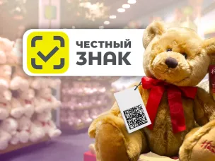 Сроки вступления в силу обязательных требований по маркировке отдельных видов товаров для детей